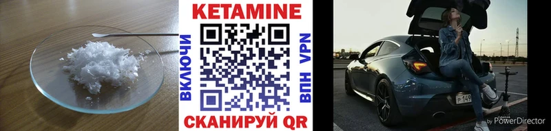 Кетамин ketamine  дарнет шоп  Правдинск 