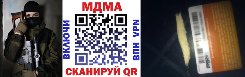 МДМА кристаллы  где продают наркотики  блэк спрут ссылка  Правдинск 
