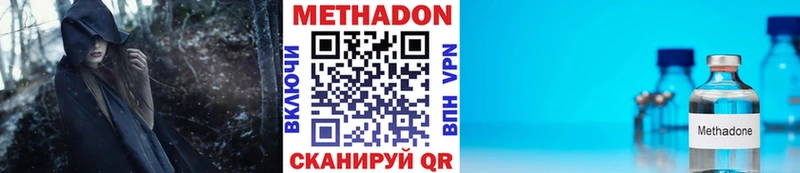 купить   Правдинск  Метадон мёд 